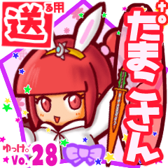 Rabbit girl's name sticker2 MY171119N26
