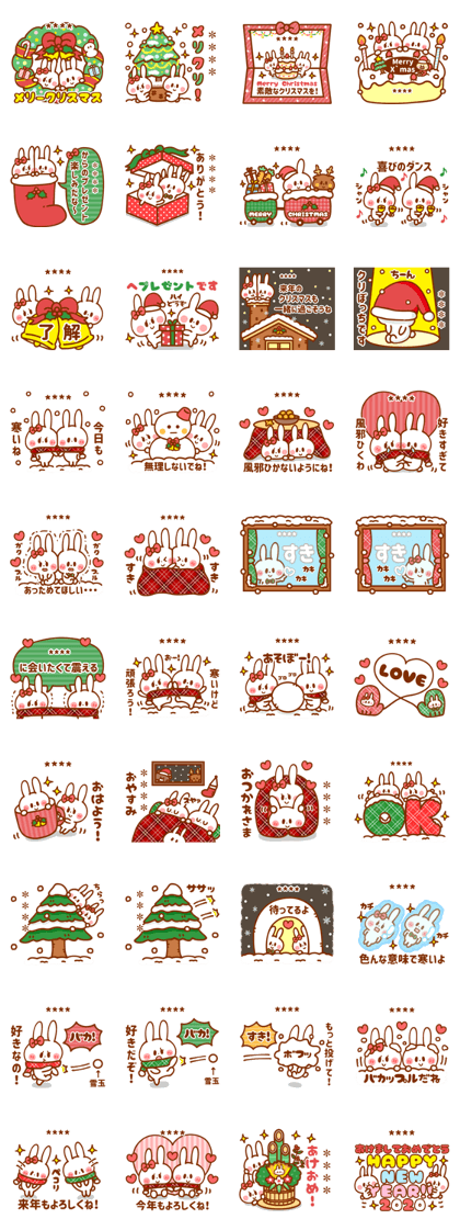 スタンプ無料get カップルうさぎ 冬 クリスマス カスタム Stampick スタンピック