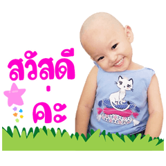 Nong Lydia..
