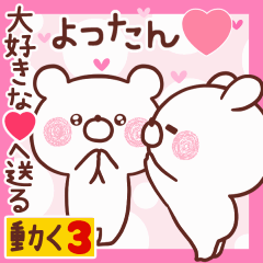 LOVE YOTTAN9