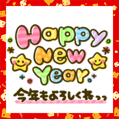 Smile Happy New Year Line Stickers Line Store