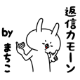 machikoのLINE スタンプ一覧| LINE STORE