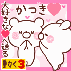 LOVE KATSUKI9
