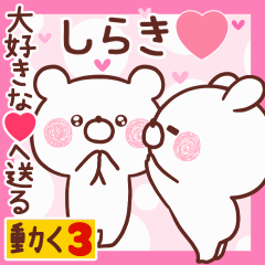 LOVE SHIRAKI9