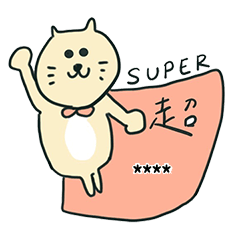 笑就對了part 8 -- 隨你開心的填 – LINE貼圖 | LINE STORE