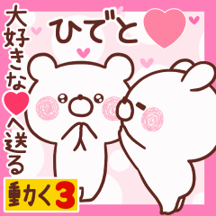 LOVE HIDETO9