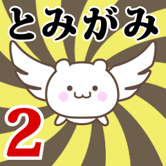 Name Anime[Tomigami] Part2