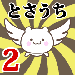 Name Anime[Tosauchi] Part2