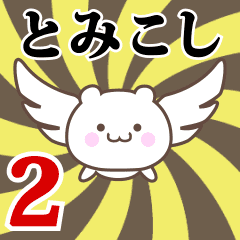 Name Anime[Tomikoshi] Part2