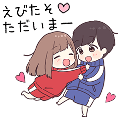 【えびたそ】に送るジャージちゃん2