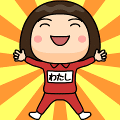 芋ジャージの わたし 冬 年末年始 Line スタンプ Line Store