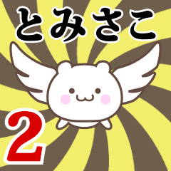 Name Anime[Tomisako] Part2