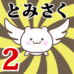 Name Anime[Tomisaku] Part2