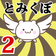 Name Anime[Tomikubo] Part2