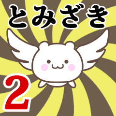 Name Anime[Tomizaki] Part2