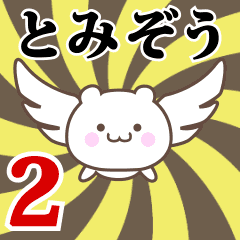 Name Anime[Tomizou] Part2