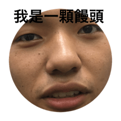 可愛的冠傑