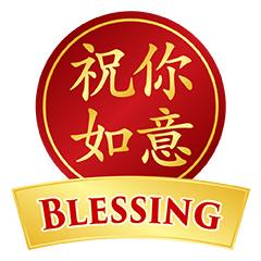 Chinese-English Blessings 2