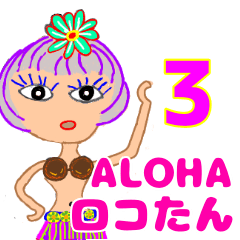 sticker of ALOHA ROKOTAN3