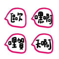 桃色的通知符號文字