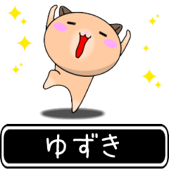 Yuzuki only cute high speed Sticker