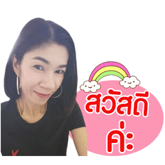 Pee Ruk Tukkon