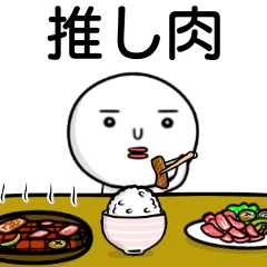 焼肉 Lineクリエイターズスタンプまとめ Stamplist 焼肉 Lineクリエイターズスタンプまとめ Stamplist