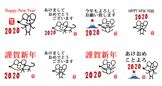 あけましておめでとう A ねずみ Lineクリエイターズスタンプ Stamplist