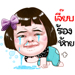 jeab Sticker drama Girl v.1