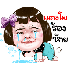 thagmo Sticker drama Girl v.1