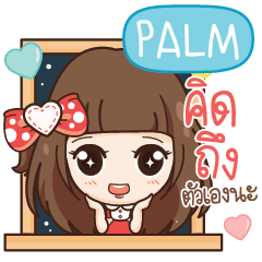 PALM มอลลี่ เด็กขี้แย e