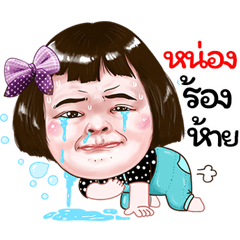 nhong Sticker drama Girl v.1
