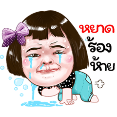 yard Sticker drama Girl v.1