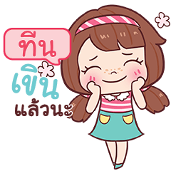 TEEN nudee – LINE stickers | LINE STORE