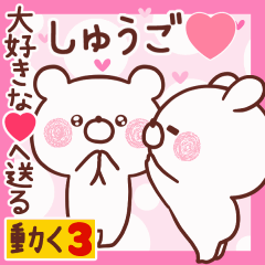 LOVE SHUUGO9