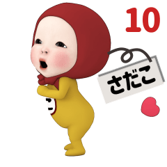 Red Towel#10 [sadako] Name Sticker