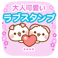 Adult cute love sticker [custom]