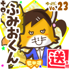 Lovely fox's name sticker2 MY241119N30