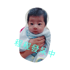 程程小王子