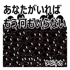 tapioca balls's sticker japanese ver22