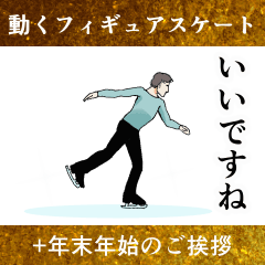 Moving figure skate sticker 2
