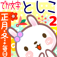 New Year & Daily Sticker for Tosiko 2