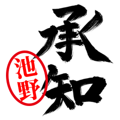 O.K.T IKENO no.1384