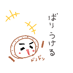 たいこちゃん(小倉弁)