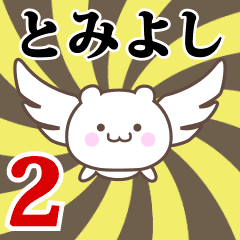 Name Anime[Tomiyoshi] Part2