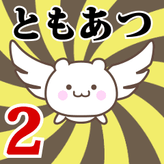 Name Anime[Tomoatsu] Part2