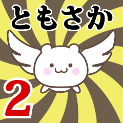 Name Anime[Tomosaka] Part2