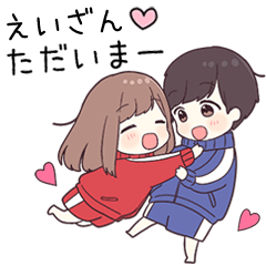 【えいざん】に送るジャージちゃん2