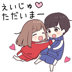 【えいじゅ】に送るジャージちゃん2