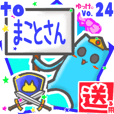 つまこのLINE スタンプ一覧 | LINE STORE